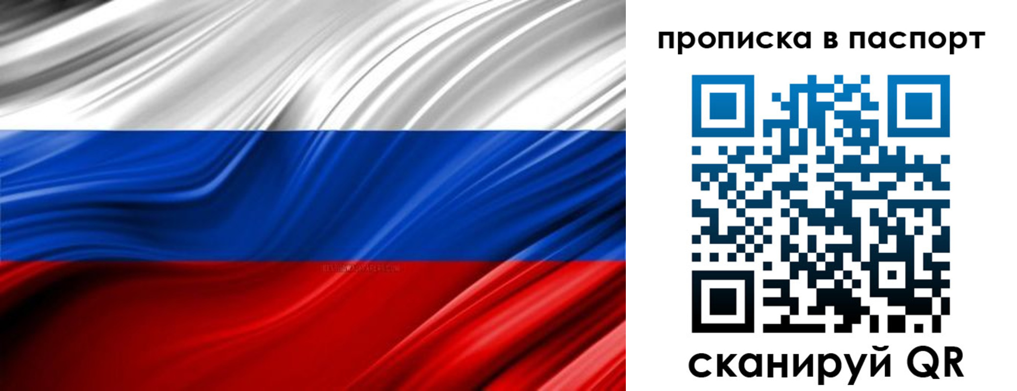 временная регистрация гарантия в Харовске