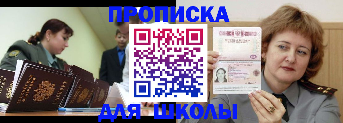 прописка для военкомата в Харовске
