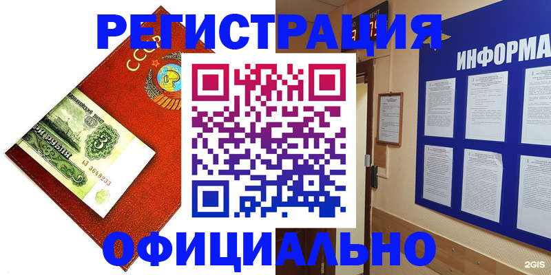 прописка 2025 в Харовске