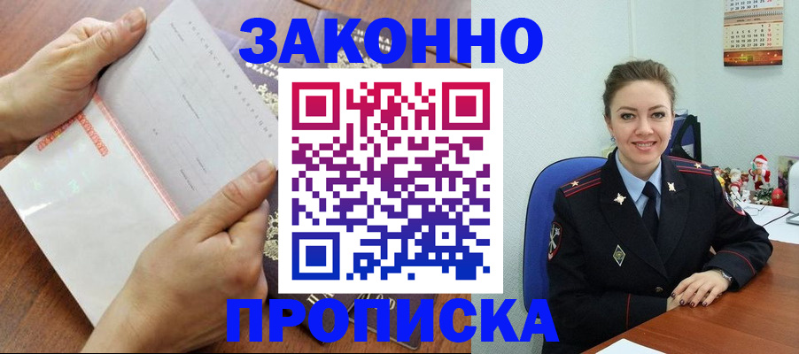 временная регистрация законно в Харовске