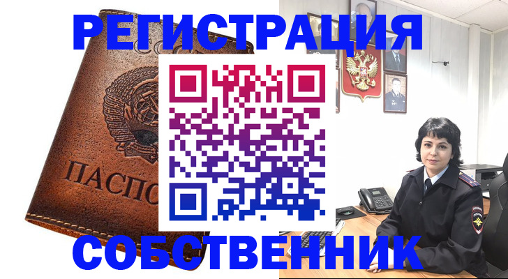 прописка регистрация в Харовске