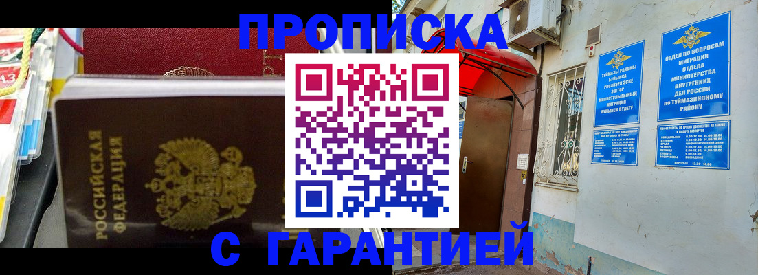 прописка паспорт в Харовске